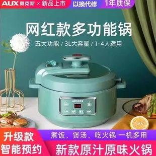 D301A电压力锅3L自动智能多功能煮饭煲汤电火锅全 AUX 奥克斯