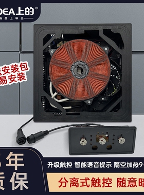 内嵌式隐藏暗装隔空感应加热台面