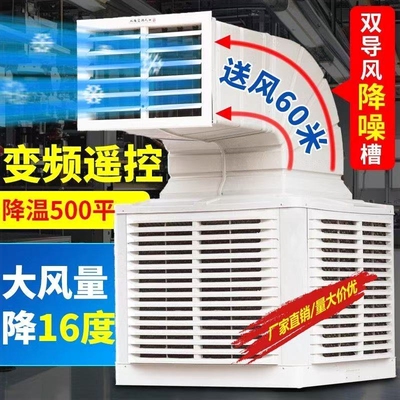 工业冷风机养殖场专用移动环保水