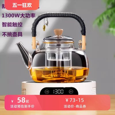 电陶炉煮茶家用煮茶器2024新款小茶炉电热炉泡茶电磁炉型烧水煮