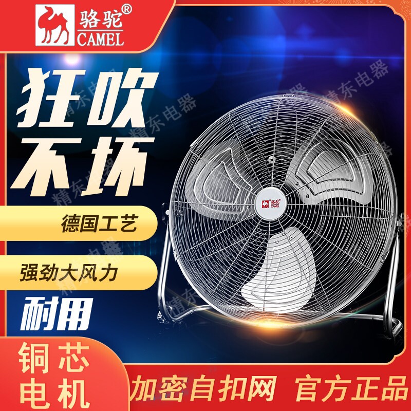 大风力趴地扇强力电风扇家用落地