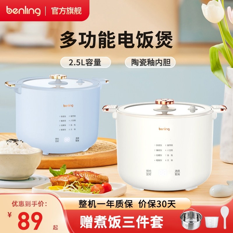 电饭煲家用小型微压2-4人宿舍多能智能预约煮饭煲汤迷你电饭锅功