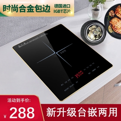 家用嵌入式电磁炉镶嵌式单灶大功
