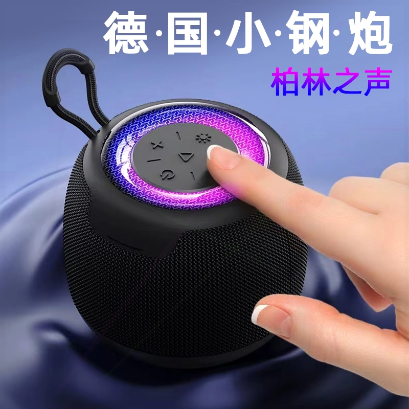 新款蓝牙音响小型便携式充电大音