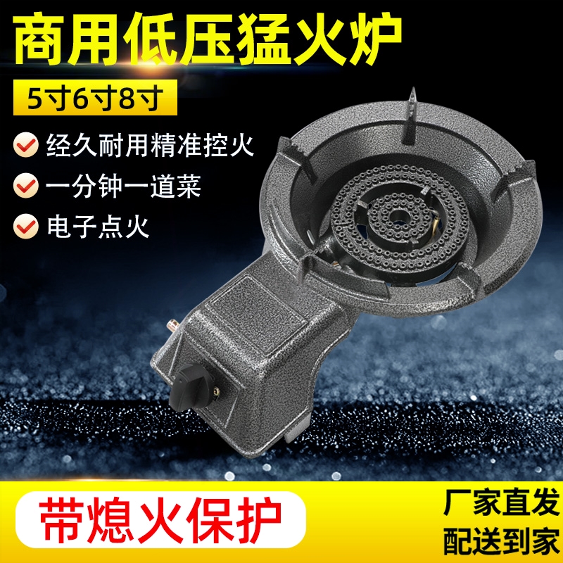 熄火保护装置猛火灶商用饭店专用