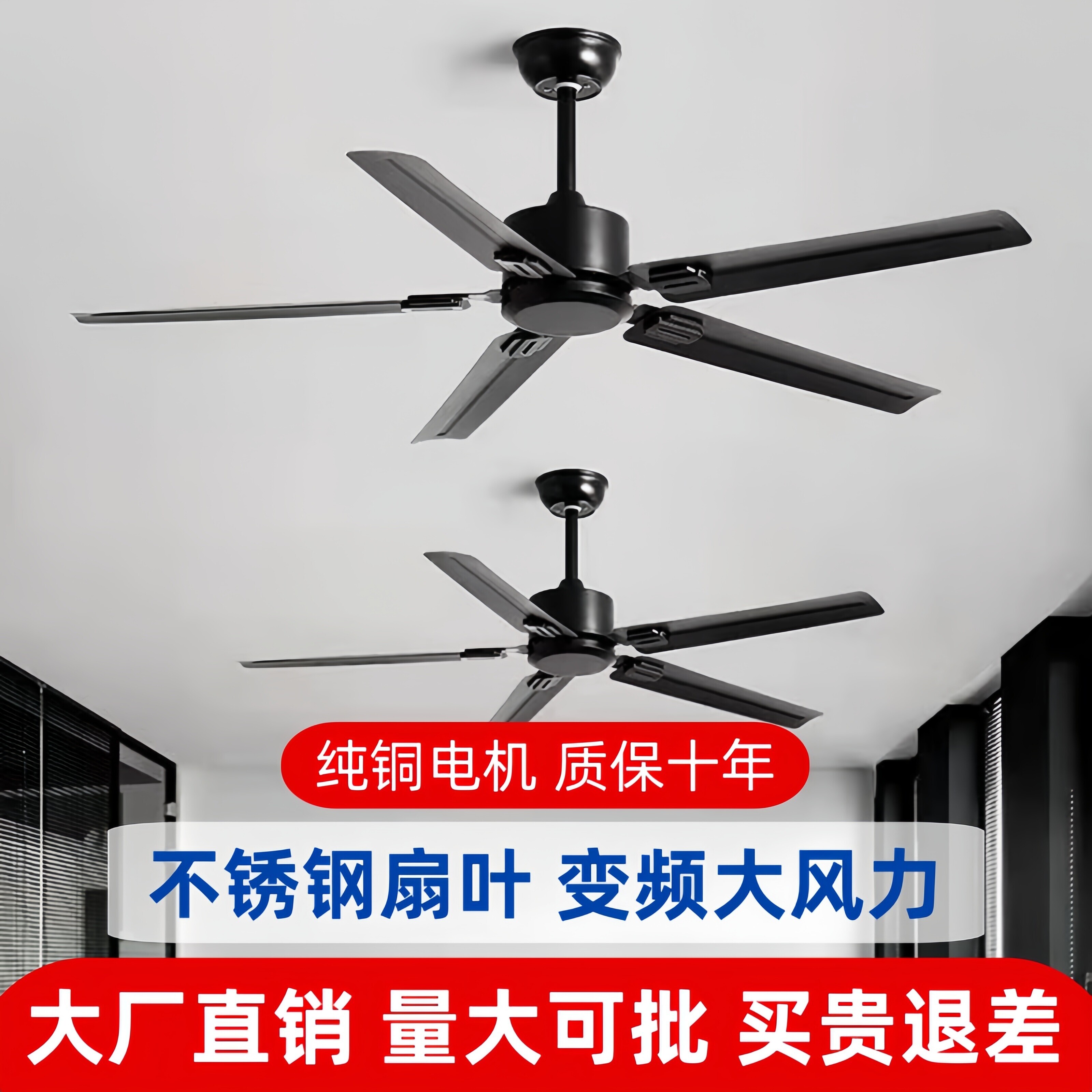 大风力不锈钢工业风变频吊扇黑色