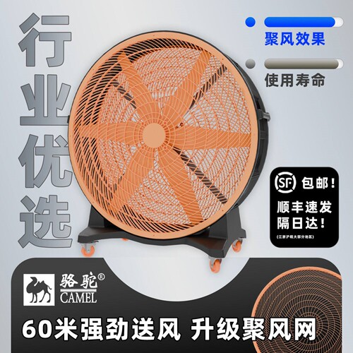 骆驼工业移动圆筒大风扇车间厂房