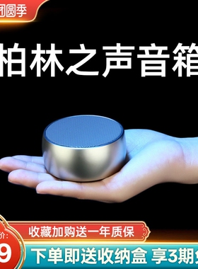 zEzP BS-01ZEZP蓝牙音箱高音质小型迷你无线响户外便携式车载大音