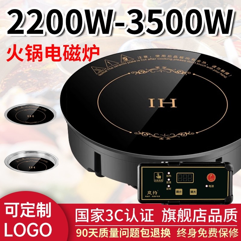 岚约商用电磁炉圆形嵌入式电磁灶控专用大功率3500W2000W火锅店线,厨房电器,电磁炉/陶炉,淘宝优惠券,粉丝福利购,淘宝优惠卷