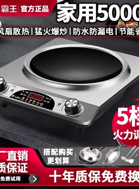 小霸王凹面电磁炉炒菜锅一体全