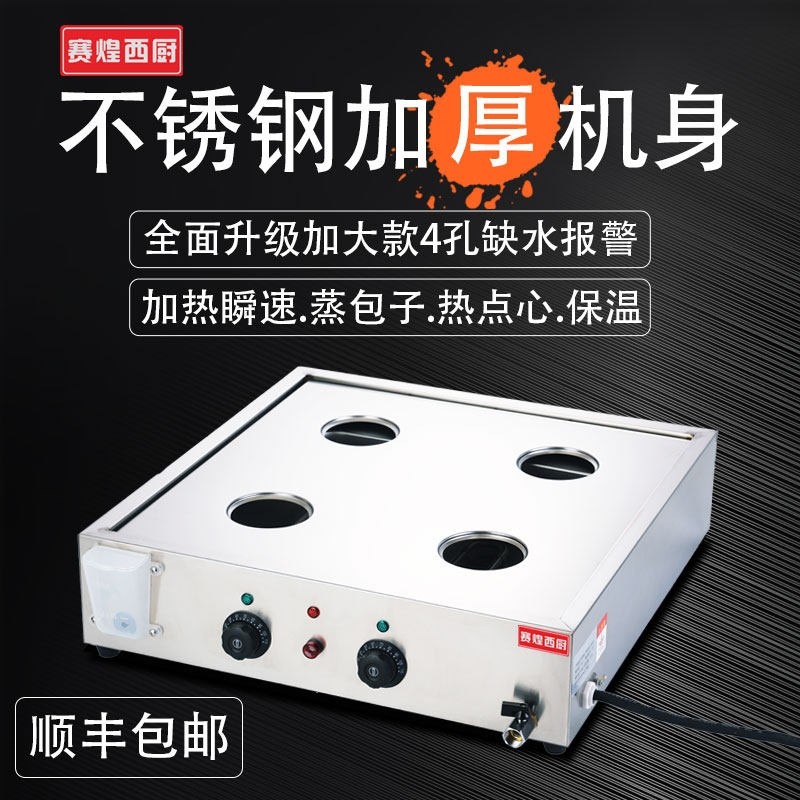 蒸包炉商用小笼包蒸锅早餐台式蒸型点心蒸炉电蒸笼机蒸箱包子机小