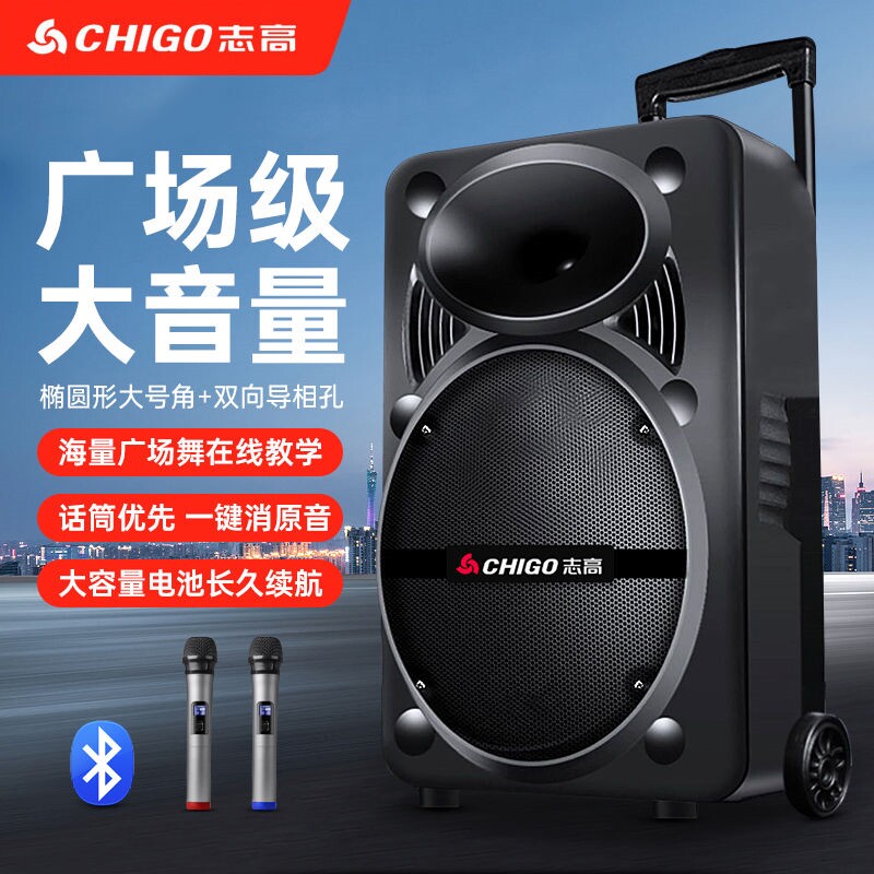 志高广场舞蓝牙音响大音量低音炮