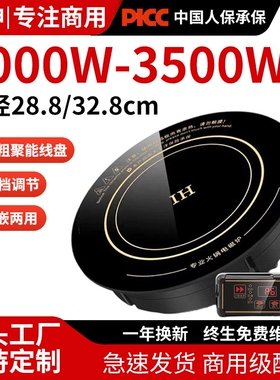 炜坤火锅店电磁炉圆形商用灶3000