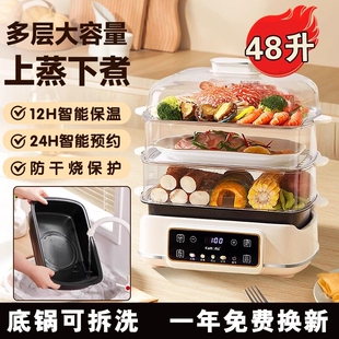 2026新款分体电蒸锅可拆洗大容量功能电煮锅炖蒸煮一体蒸箱家用多