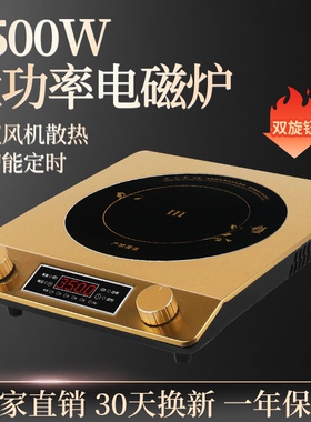 好师傅3500W大功率电磁炉家用平
