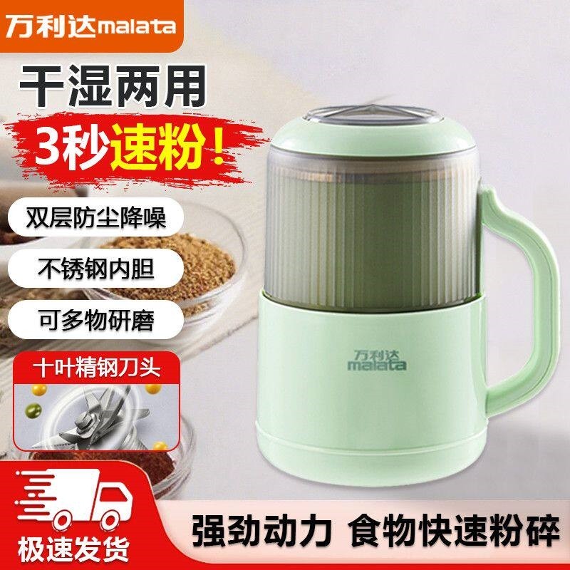 万利达磨粉机家用超细研磨机干湿机两用多功能电动粉碎,厨房电器,磨粉机/药材研磨机,淘宝优惠券,粉丝福利购,淘宝优惠卷