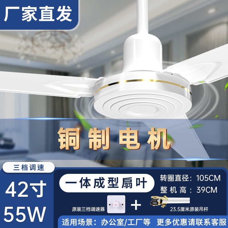 吊扇王电风扇商用大风力老式工厂