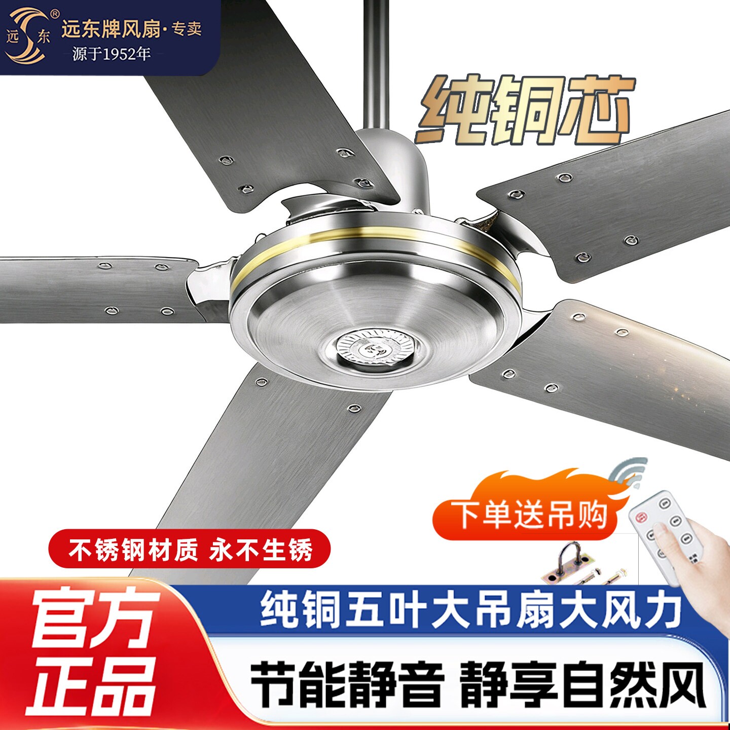 远东吊扇56寸家用大风力客厅宿舍