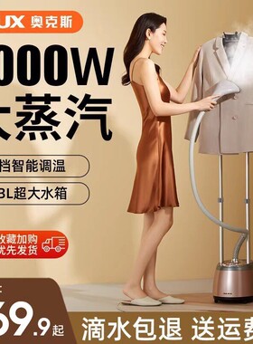 奥克斯挂烫机家用熨烫机蒸汽熨斗