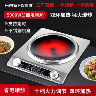 家用凹面电陶炉5000W多功能不挑砂锅煲汤锅陶瓷锅高压锅猛火爆炒
