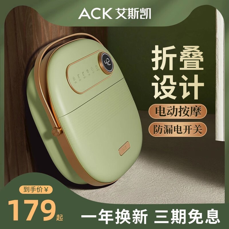 ACK可折叠泡脚桶恒温加热洗脚盆