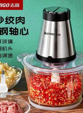 志高绞肉机多功能家用十大品牌电