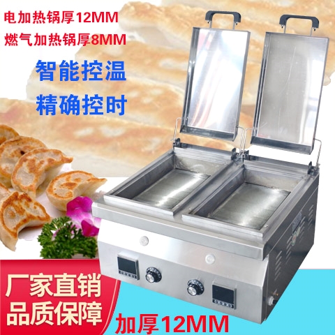 饼铛摆摊生煎饺炉煎饺子锅锅贴机