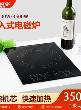 科创奇嵌入式电磁炉电陶炉家用35