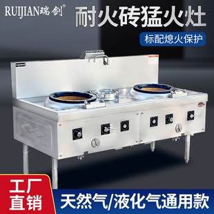 工程款猛火灶商用液化天然气饭店专用单双耐火砖燃气灶台炒炉厨房
