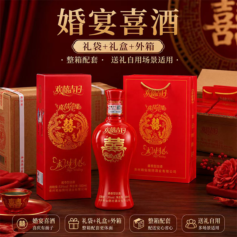 贵州茅台镇53度酱香型白酒婚宴喜酒纯粮食坤沙原浆酒500ml整箱6瓶