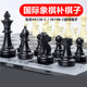 友邦磁性国际象棋单个棋子单买补子儿童磁性国际象棋子 补棋子