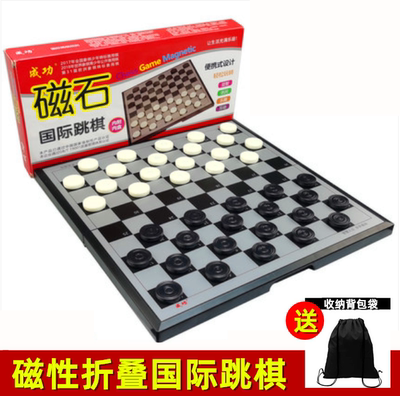成功国际跳棋100格带磁性折叠式