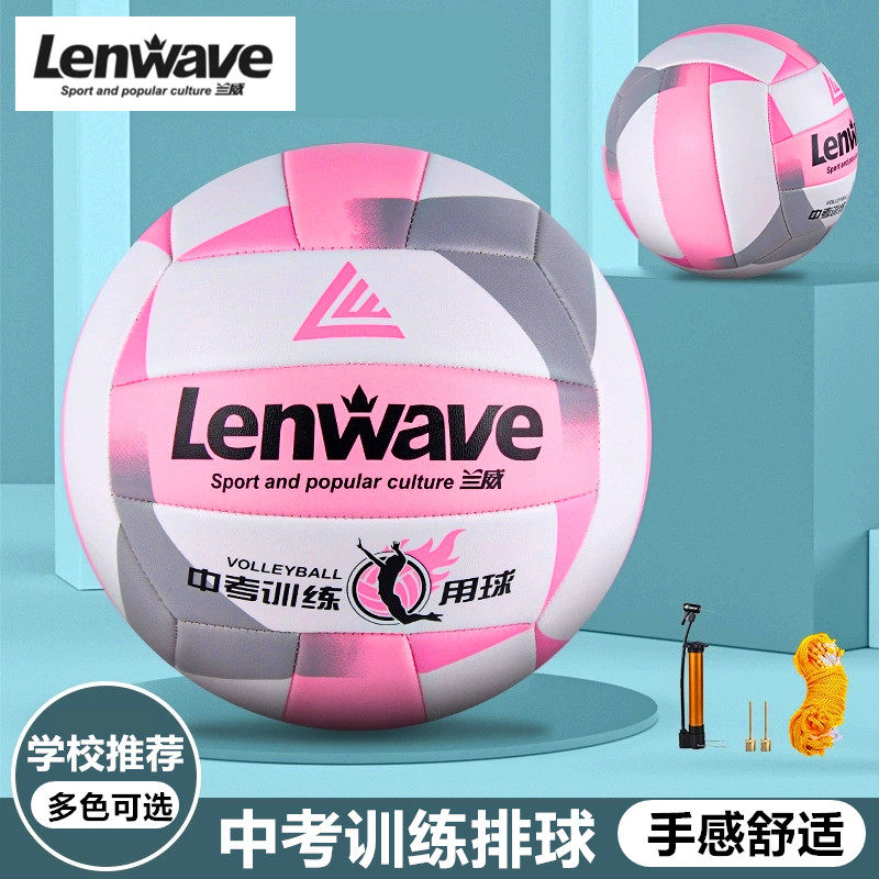 软式女生专用标准气排