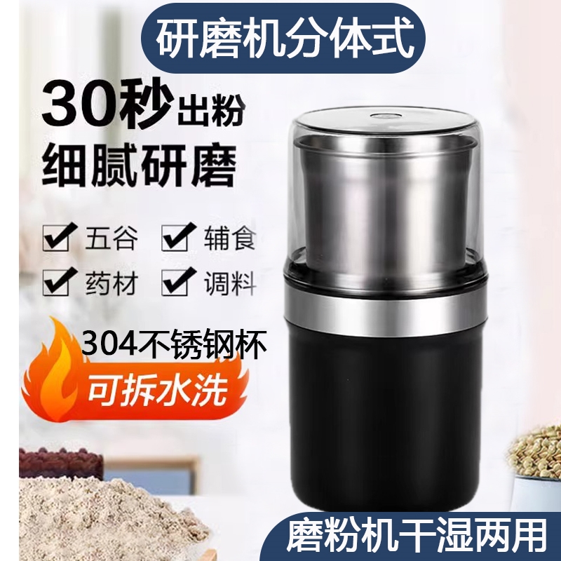 打粉机小型家用超细磨粉机多功能