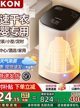 贝贝康烘干机家用烘衣服大容量智
