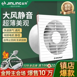 换墙壁圆形强力静音抽风机气扇浴室 金羚排气扇家用卫生间玻璃窗式