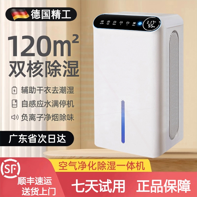 德国工艺2.5L大水箱数显除湿机家