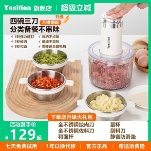 和面绞肉机佐料机家用全自动多功多碗能搅拌机备餐料理机辅食碎菜