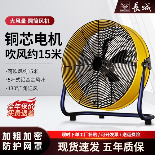 工业风扇长城车间纯铜电机强力大
