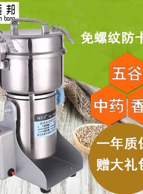 运邦不锈钢粉碎机家用小型五谷杂