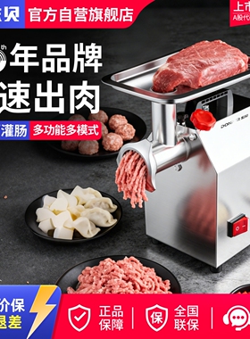 东贝商用绞肉机大产量电动不锈钢碎肉肉馅机多功能灌肠机台式