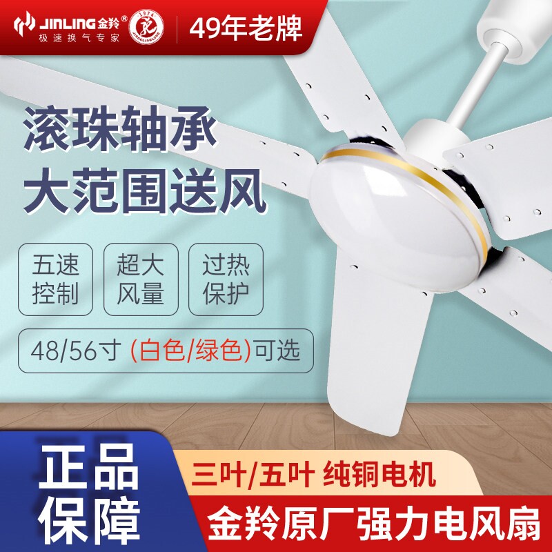 金羚吊扇家用商用弯叶大机头工业图片