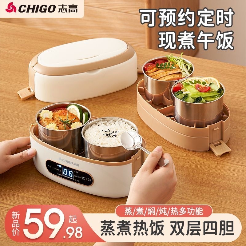 志高电蒸锅多功能家用蒸煮炖一体