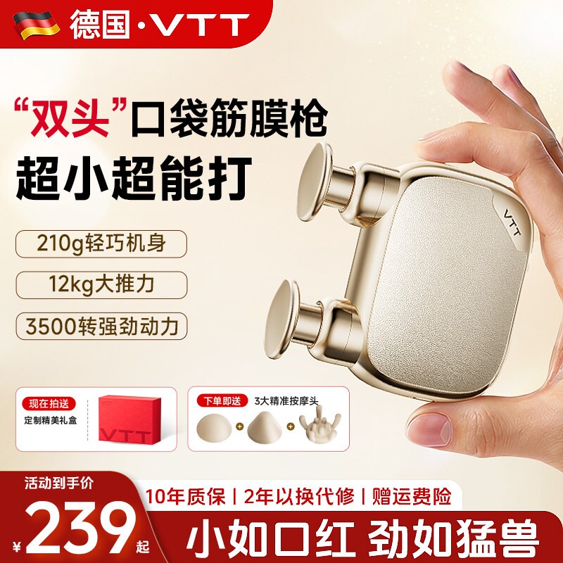 VTT迷你筋膜枪肌肉按摩器多功能生颈膜按摩枪电动放松仪送男女