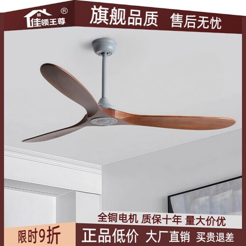 复古实木风扇大风力吊扇北欧餐厅