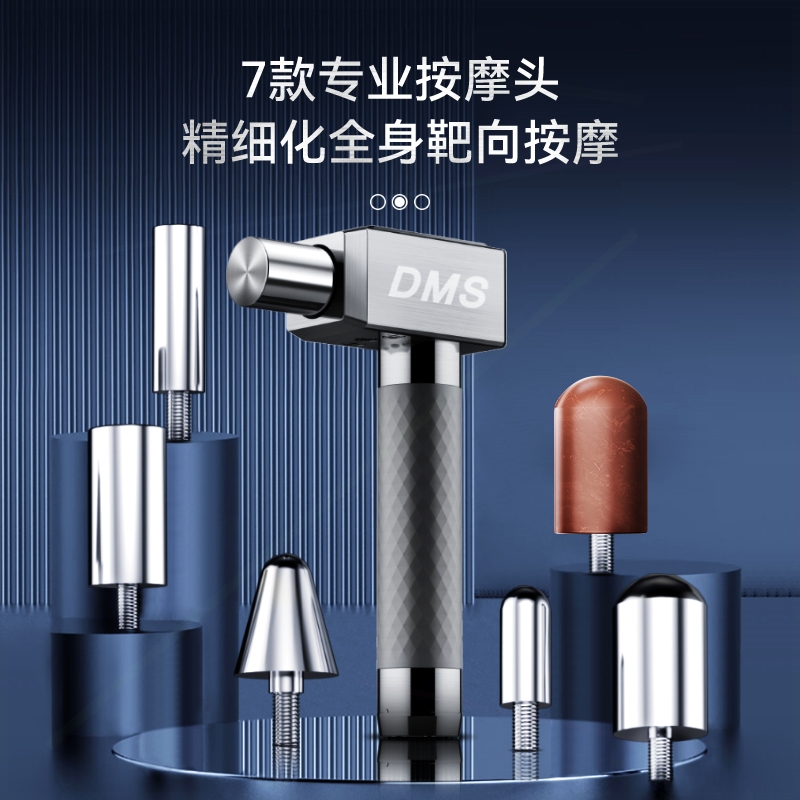 松解仪健身按摩仪器枪颐初DMS充