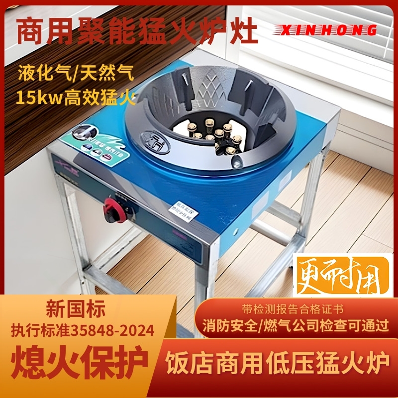 商用猛火炉猛火灶带熄火保护饭店