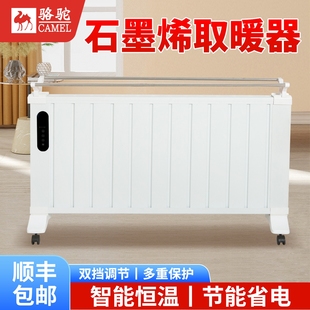 石墨烯电暖气取暖家用节能省电全器屋大面积碳纤维速热新型电暖