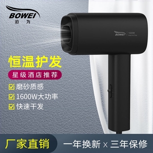 泊为吹风机酒店宾馆专用电吹风民干发器宿吹风筒家用公寓大功率