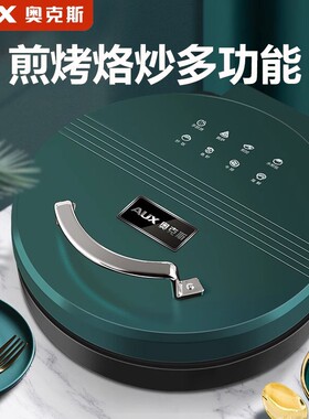 奥克斯电饼铛家用双面加热电饼档